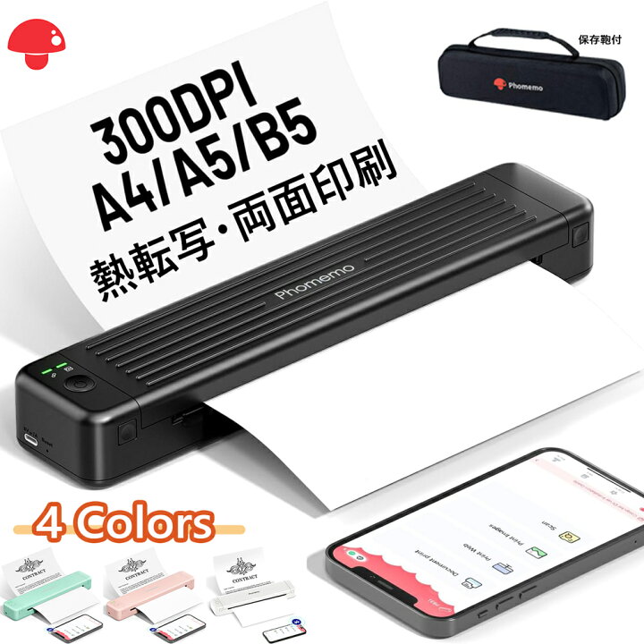楽天市場】スマホ プリンター A4 モバイルプリンター Phomemo P831 