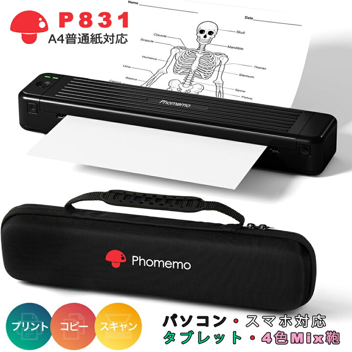 楽天市場】モバイルプリンター A4 スマホ プリンター 小型感熱＆熱転写 