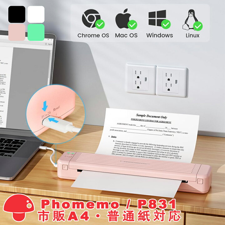 楽天市場】[レビュー特典] A4 モバイルプリンター Phomemo / P831 A4幅 