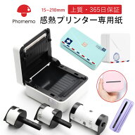 Phomemo公式 T02 M02 PRO M02S M03 M04AS M08F M832 純正 感熱ロールシール 幅15mm 25mm 53mm 80mm 110mm…