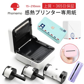 レビュー特典♪Phomemo公式 T02 M02 PRO M02S M03 M04AS M08F M832 純正 感熱ロールシール 幅15mm 25mm 53mm 80mm 110mm 210mm A4 長期間印字保存 BPAフリー 接着剤 レシート 糊付 ステッカー スマホ プリンター サーマルプリンター 適応 手帳/宛名印刷/ToDoリスト/web印刷