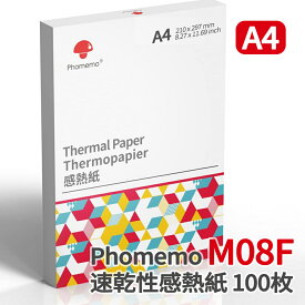 レビュー特典♪Phomemo M08F A4 プリンター 専用紙 90%高白色 速乾性 ワープロ 感熱紙 A4サイズ 単張 インク不要 Brother PocketJet PJ762 PJ763MFi対応 HPRT MT800 MT800Qなど A4感熱プリンターに対応 フォメモ（100枚）環境保護 エコノミータイプ 片面印刷[送料無料]