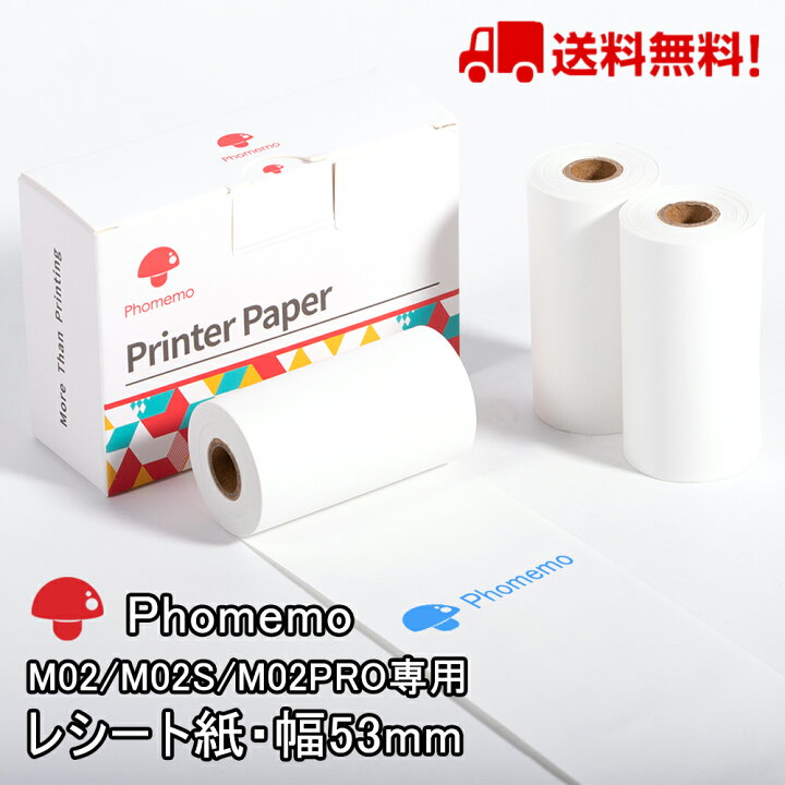 楽天市場 P4倍 100円offクーポン配布 Phomemo M02 M02s M02pro対応 純正専用紙 感熱紙 レシート紙 白地青文字 幅53mm 長さ5m 5年保存 連続紙 糊付けされていない ロール紙 3巻入りセット 小型 持ち運び スマホ モバイルプリンター用 公式ストア 送料無料 おまとめ屋