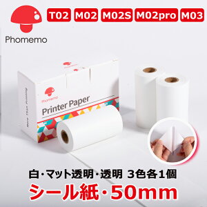 yP10{z3 Phomemo M[V[ 50mm 2.5m n/(}bg^Cv)/ ԕۑiBPAt[ڒ܂S jT02 M02 M02Pro M02S M03 M04AS X}z xC^[pXebJ[ 