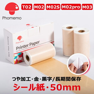 �yP10�{�z3�� Phomemo ���M���[���V�[�� 50mm�� ����3.5m �S�[���h�e�[�v������ �����ԕۑ� BPA�t���[�ڒ��܂����S M02S M02 M02Pro M02D M03 T02 �X�}�z ���x�����C�^�[�p�X�e�b�J�[ �蒠/���b�s���O�ɃI