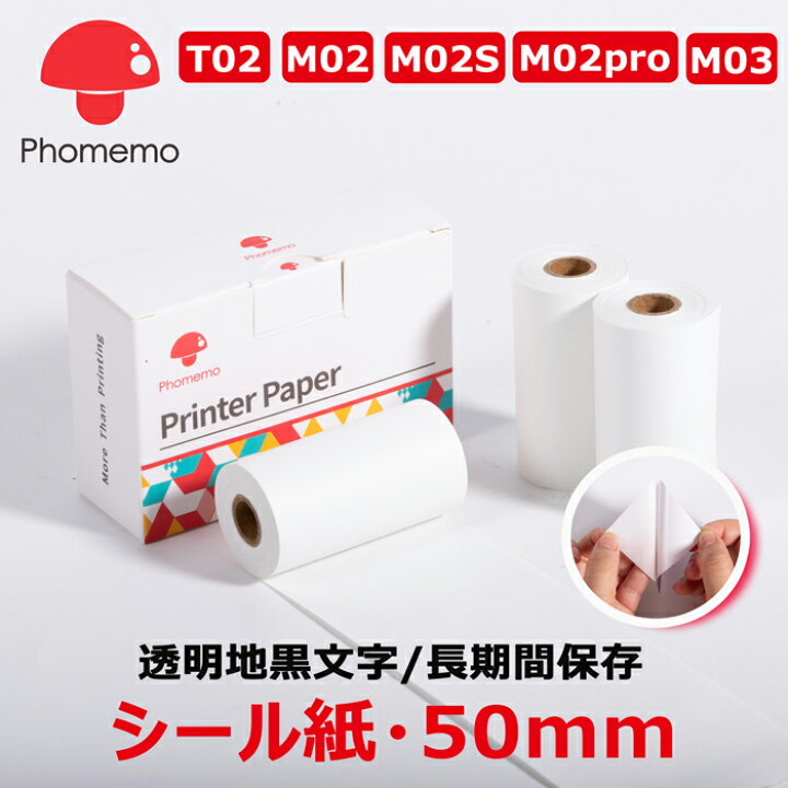 Phomemo Thermal Paper for M02/M02S Printer Printable Photo Sticker Label  Paper for Tag Code Self-Adhesive,None-adhesive Paper