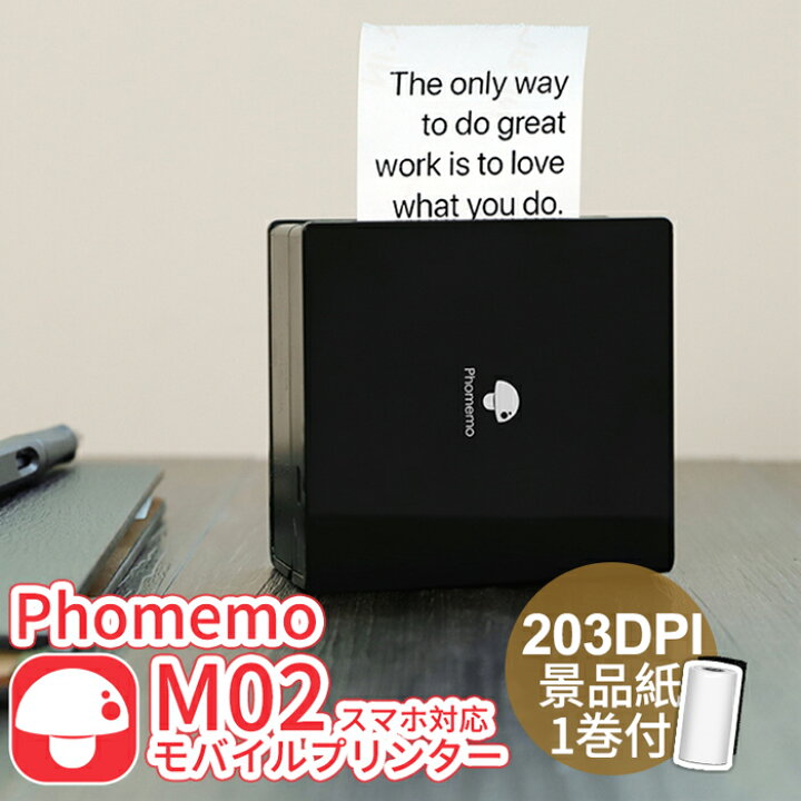 楽天市場】[レビュー特典] モバイルプリンター Phomemo M02 宛名ラベル 