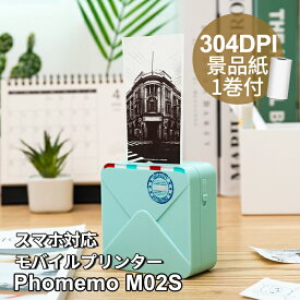 [レビュー特典] Phomemo M02S ラベルライター スマホ対応 モバイルプリンター 宛名 写真 フォトプリンター 小型 持ち運び 緑 サーマルプリンター 解像度304dpi iPhone/iPad/android対応 モノクロ 連続 感熱式印刷 usb充電 送料無料 フォメモ公式