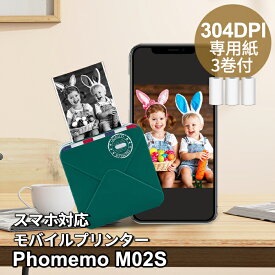 Phomemo M02S ラベルライター スマホ対応 モバイルプリンター 収納 フォトプリンター 小型 持ち運び 宛名ラベルプリンター 解像度304dpi iPhone対応 色選べるx専用紙セット 連続 感熱式印刷 usb充電 フォメモ公式