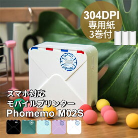 Phomemo M02S ラベルライター フォメモ スマホ対応 モバイルプリンター 本体 ラベルプリンター 携帯 小型 持ち運び サーマルプリンター 解像度304dpi iPhone対応 色選べるx専用紙セット 連続 感熱式印刷 usb充電 送料無料 公式