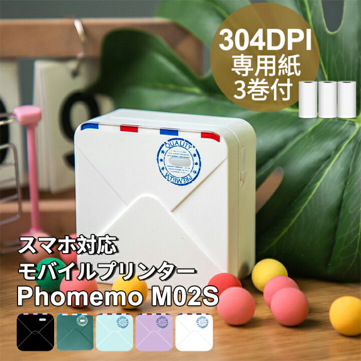 楽天市場】[レビュー特典] ミニプリンター Phomemo M02S ラベル 