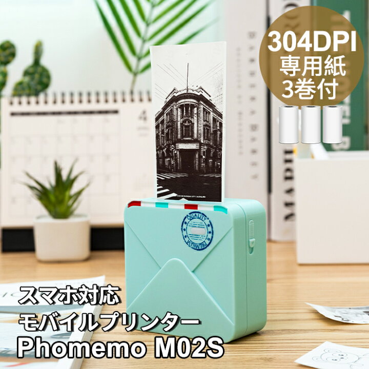 楽天市場】ミニプリンター Phomemo M02S ラベルライター スマホ対応 