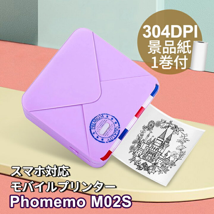 楽天市場】ラベルプリンター 15/25/53mm幅 Phomemo M02S サーマル 