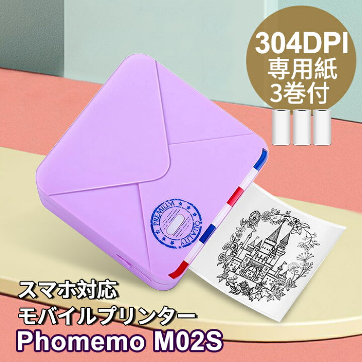楽天市場】[レビュー特典] Phomemo ミニプリンター M02S ラベル 