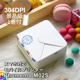 Phomemo M02S ラベルライター スマホ 対応 モバイルプリンター 宛名 写真 感熱ラベルプリンター 小型 持ち運び ホワイト サーマルプリンター 解像度304dpi iPhone/iPad/android対応 モノクロ 連続 感熱式印刷 usb充電 送料無料 フォメモ公式