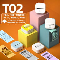 選べる スマホ ミニプリンター Phomemo モバイルプリンター T02 M02 M02 PRO M02S M03 M04AS 本体 感熱 …