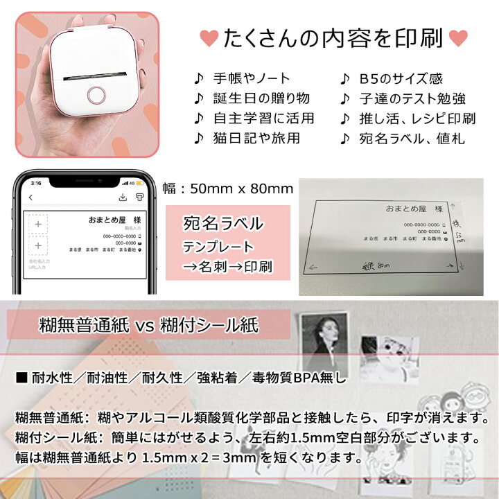 楽天市場】[レビュー特典] ミニプリンター 家庭用 Phomemo ラベル 