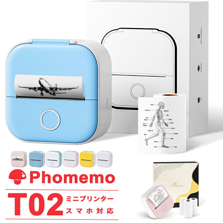 楽天市場】[レビュー特典] Phomemo T02 ラベルライター 家庭用 ミニ  