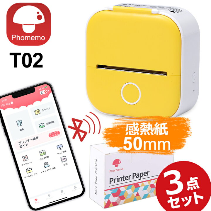 楽天市場】[レビュー特典] ミニプリンター Phomemo T02 ラベルライター  