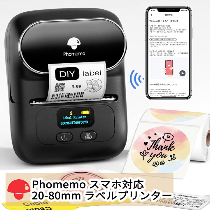 楽天市場】Phomemo M110 ラベルライター 家庭用 スマホ対応 ラベル 