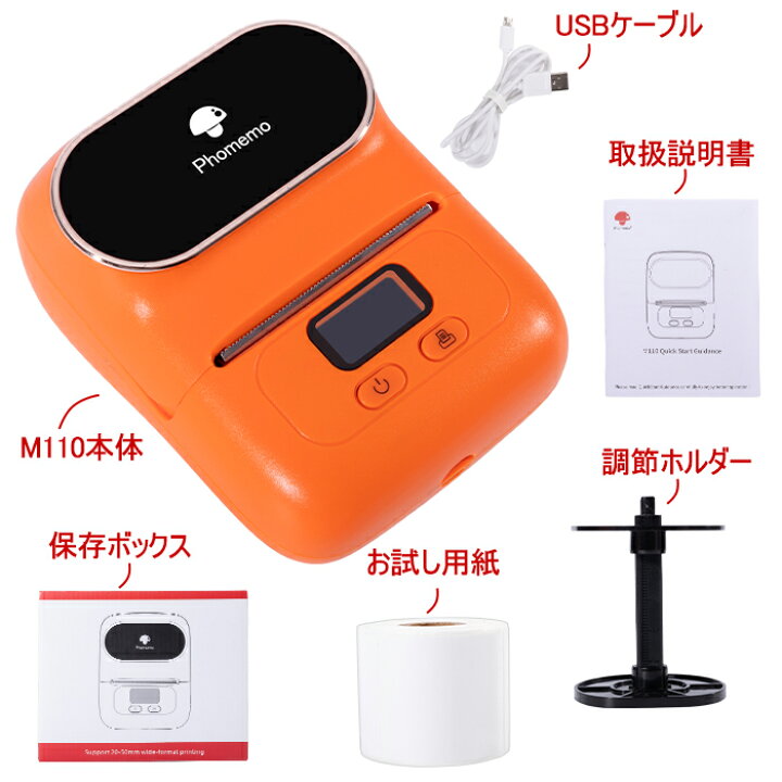楽天市場】[レビュー特典] Phomemo M110 ラベルライター 家庭用 スマホ 