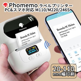 [レビュー特典] Phomemo M110 ラベルライター 宛名 ラベルプリンター 充電携帯型 20~50mm幅 連続印刷 サーマルプリンター バーコード 食品 値札 アドレス 収納 連続印刷 スマホ 対応 モバイルプリンター Android iOS適応 フォメモ公式