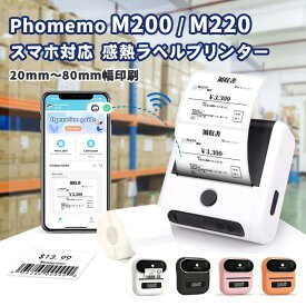 ラベルプリンター Phomemo M110 M200 M220 PM-24BT PM-246S 宛名 感熱 食品表示 スマホ対応 ラベルプリンター バーコード モバイルプリンター サーマルプリンター ラベルライター 50mm~105mm幅 感熱 ポータブル 小型 シールプリンター 持ち運び 業務 Bluetooth フォメモ公式