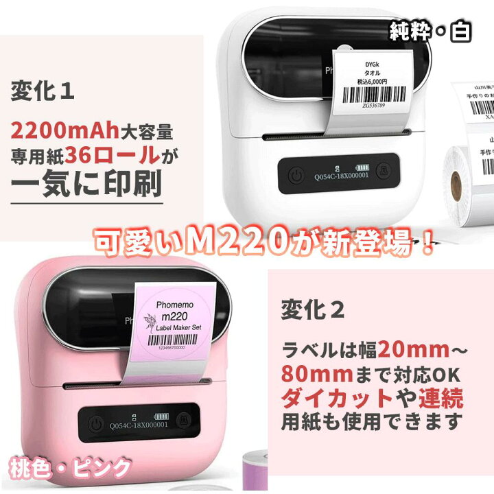 楽天市場】宛名 ラベルプリンター ラベルライター 家庭用 Phomemo 公式 