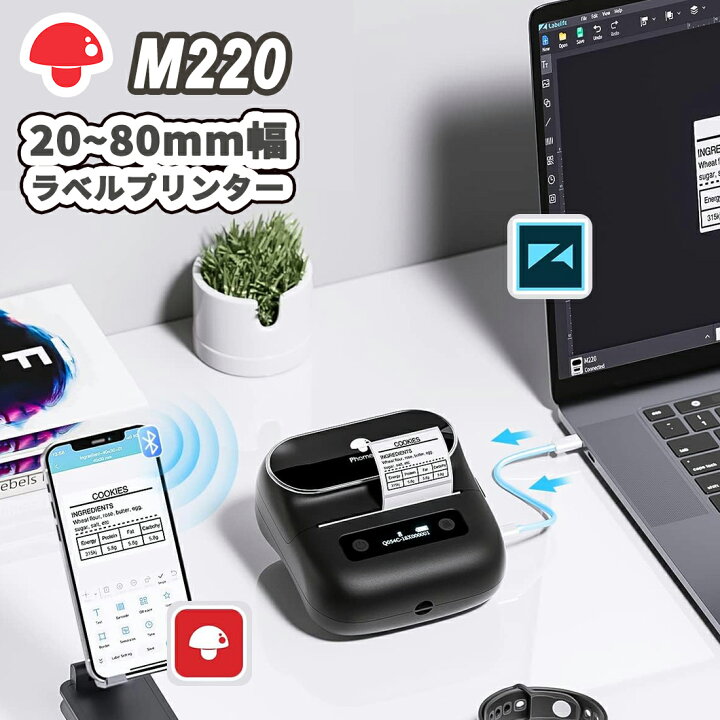 楽天市場】[レビュー特典] Phomemo M220 ラベルプリンター 食品表示 