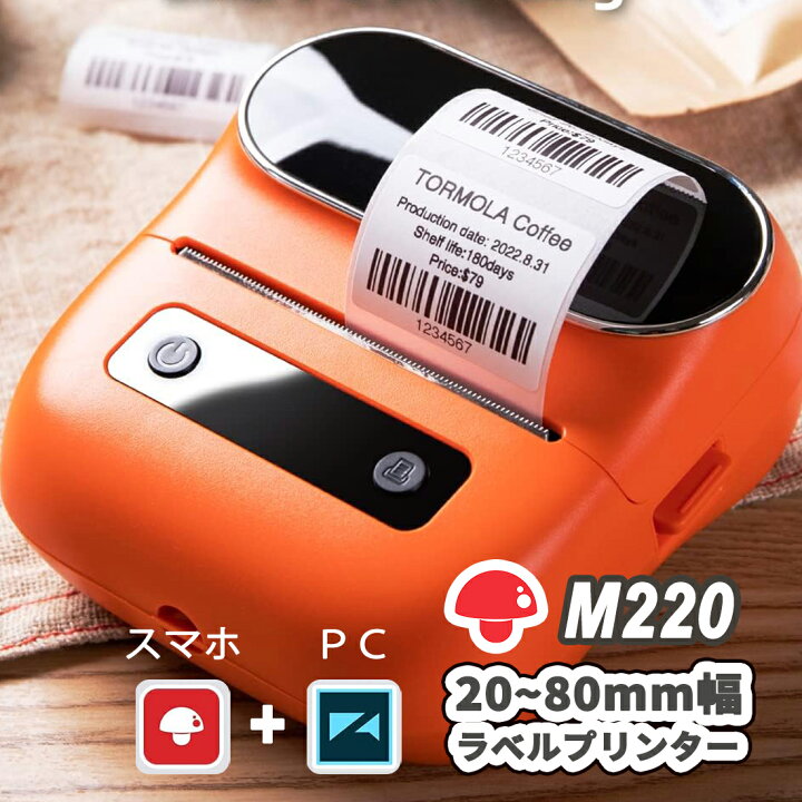 楽天市場】[レビュー特典] Phomemo M220 ラベルプリンター 食品表示 
