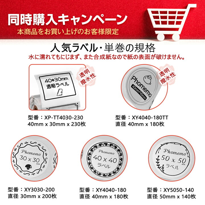 楽天市場】1巻~大量注文歓迎☆選べる Phomemo ラベルプリンター ロール 