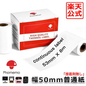 (1��)�ڒ��܂Ȃ� Phomemo ���� ���M�� ��50mm×����8m ���ʎ� ���[���� �X�}�z���x���v�����^�[ M110 M120 M160 M200 M220 M260 M421 �Ή� �I���W�i�����x�� �������/�󌱕׋�/�㎿��/�{�̂̃t���[�������