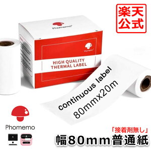 �I�ׂ� �ڒ��܂Ȃ� Phomemo ���� ���M�� ��80mm×����20m ���ʎ� ���[���� �X�}�z���x���v�����^�[ M200 M220 M260 M421 241BT 246S D520BT�Ή� �������/�󌱕׋�/�㎿��/�{�̂̃t���[�������������K�v ��