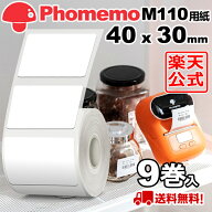 (9巻)Phomemo M110 M120 M200 M220 対応 ラベルシール 感熱ロール紙 幅40mm x 30mm x 230枚/巻 白地黒字 …