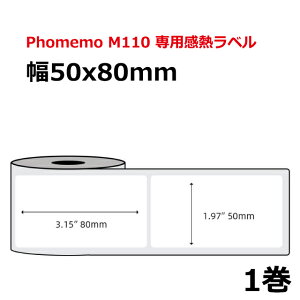 �I�ׂ� Phomemo M110 M220 �Ή� ���x���V�[�� ���M���[���� ��50mm x 80mm x 90��/�� ���n���� �}�b�g(�菑OK) ���� �p�� ���S�� �ϐ� �ϖ� �ϖ��C �������x�� �X�}�z���x���v�����^�[ �H�i�\��/�l�D/��