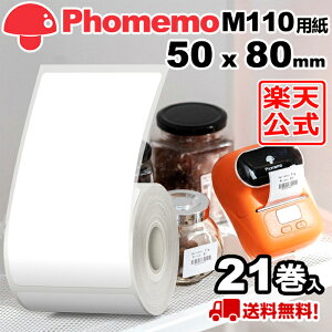(21)Phomemo M110 M120 M200 M220 Ή xV[ M[ 50mm x 80mm x 100/ n }bg(菑OK)  p S ϐ ϖ ϖC x X}zxv^[ Hi\/l