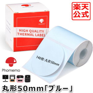 �I�ׂ� �� �V�[�� 5cm Phomemo M110 M120 M220 �Ή� ���� ���x���V�[�� �u���[ �� 50mm �~�^�C�v 140������/�� ���M���[���� ���x�� �X�}�z���x���v�����^�[�p �Ɩ��p�n���h���x���[ �V�[�� ���S�� �ϐ�