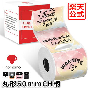 (1��)�� �V�[�� 5cm Phomemo M110 M120 M220 �Ή� ���� ���x���V�[�� ���FCH 50mm �~�^�C�v 140������/�� ���M���[���� ���x�� �X�}�z���x���v�����^�[�p �Ɩ��p�n���h���x���[ �V�[�� ���S�� �ϐ� ���M