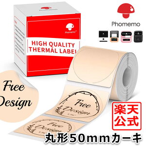 (1��)�� �V�[�� 5cm Phomemo M110 M120 M220 �Ή� ���� ���x���V�[�� �J�[�L 50mm �~�^�C�v 140������/�� ���M���[���� ���x�� �X�}�z���x���v�����^�[�p �Ɩ��p�n���h���x���[ �V�[�� ���S�� �ϐ� ���M