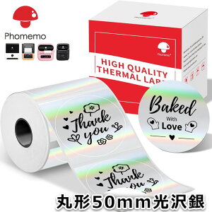 �I�ׂ� �� �V�[�� 5cm Phomemo M110 M120 M220 �Ή� ���� ���x���V�[�� ����� �V���o�[ 50mm �~�^�C�v 140������/�� ���M���[���� ���x�� �X�}�z���x���v�����^�[�p �Ɩ��p�n���h���x���[ �V�[�� ���S