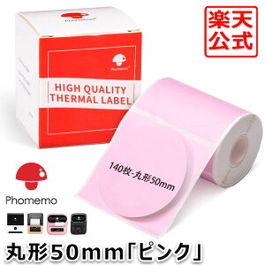 (1��)�� �V�[�� 5cm Phomemo M110 M120 M220 �Ή� ���� ���x���V�[�� �x�r�[�s���N 50mm �~�^�C�v 140������/�� ���M���[���� ���x�� �X�}�z���x���v�����^�[�p �Ɩ��p�n���h���x���[ �V�[�� ���S�� ��