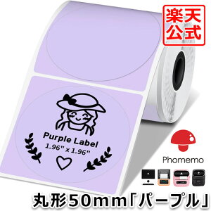 (1��)�� �V�[�� 5cm Phomemo M110 M120 M220 �Ή� ���� ���x���V�[�� ���x���_�[ 50mm �~�^�C�v 140������/�� ���M���[���� ���x�� �X�}�z���x���v�����^�[�p �Ɩ��p�n���h���x���[ �V�[�� ���S�� �ϐ� 