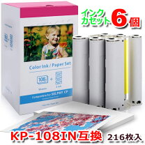 楽天市場】キヤノン selphy cp900 用紙の通販