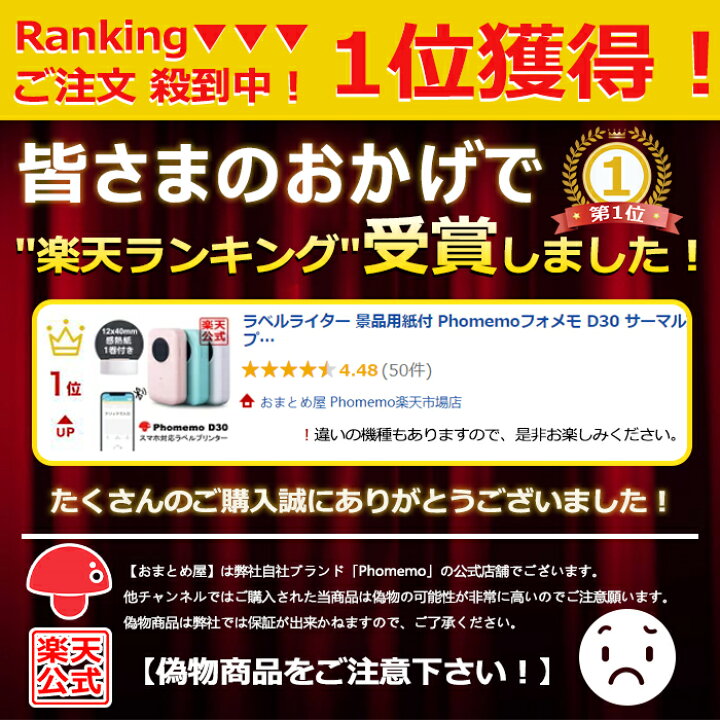 楽天市場】3巻 Phomemo D30 感熱ロール紙 14mm x 40mm x 160枚/巻 白地 