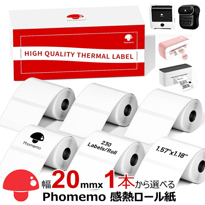 楽天市場】1巻~大量注文歓迎☆選べる Phomemo M110 M120 M200 M220 