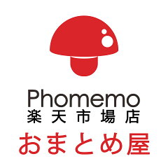 おまとめ屋 Phomemo楽天市場店