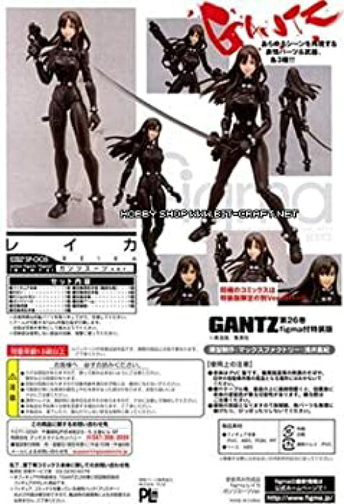 楽天市場】【中古】figma GANTZ レイカ SP-005（フィギュアのみ 