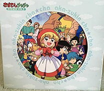 楽天市場】赤ずきんチャチャ 中古ldの通販 