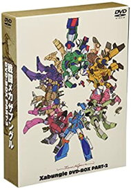 【中古】「戦闘メカ ザブングル」 DVD-BOX PART-2
