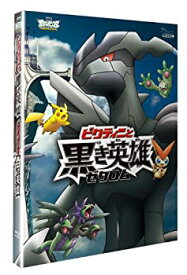 楽天市場 ポケットモンスター レシラム ゼクロムの通販 楽天市場 ポケットモンスター レシラム ゼクロムの通販